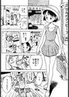 まにまに試し読み7ページ