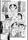 まにまに試し読み8ページ