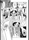 まにまに試し読み10ページ