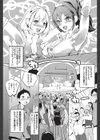 マネ★ラブ試し読み1ページ