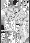 マネ★ラブ試し読み3ページ