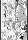 マネ★ラブ試し読み4ページ
