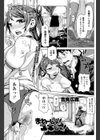 まねーじゃ！スキじゃ！試し読み1ページ
