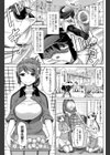 まねーじゃ！スキじゃ！試し読み3ページ