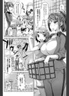まねーじゃ！スキじゃ！試し読み4ページ