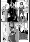 まねーじゃ！スキじゃ！試し読み5ページ