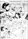 マネージャー・マッチアップ！試し読み2ページ