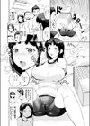マネージャー・マッチアップ！試し読み4ページ