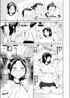 マネージャー・マッチアップ！試し読み5ページ