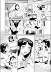 マネージャー・マッチアップ！試し読み6ページ