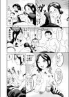 マネージャー・マッチアップ！試し読み8ページ