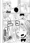 マネージャーのおしごと試し読み2ページ