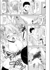 マネージャーのおしごと試し読み3ページ