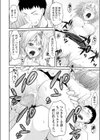マネージャーのおしごと試し読み4ページ