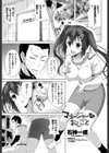 マネージャーのおしごと試し読み1ページ