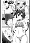 マネージャーのおしごと試し読み2ページ