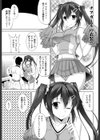 マネージャーのおしごと試し読み3ページ