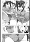 マネージャーのおしごと試し読み4ページ