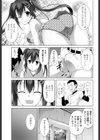 マネージャーのおしごと試し読み5ページ