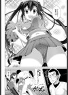 マネージャーのおしごと試し読み6ページ
