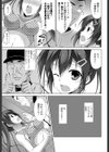 マネージャーのおしごと試し読み7ページ