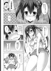 マネージャーのおしごと試し読み8ページ