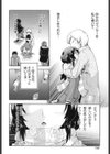 マフモコッ！試し読み3ページ
