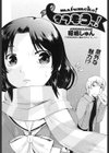 マフモコッ！試し読み4ページ