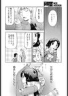 マフモコッ！試し読み5ページ