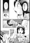 マフモコッ！試し読み6ページ