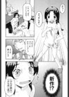 マフモコッ！試し読み7ページ