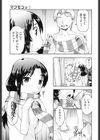 マフモコッ！試し読み8ページ