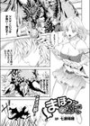 まほぅ〜の源試し読み1ページ