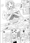 まほぅ〜の源試し読み4ページ