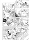 まほぅ〜の源試し読み6ページ