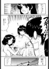 ママ×ぼく×母試し読み3ページ