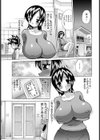 ママ×息子【単話】試し読み5ページ