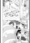 ママがイク！僕はドピュッ！試し読み7ページ