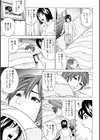 ママがイク！僕はドピュッ！試し読み8ページ