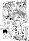 ママゲッチュー！！試し読み1ページ