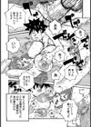 ママゲッチュー！！試し読み3ページ