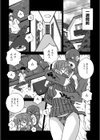 ママゲッチュー！！試し読み5ページ