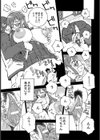 ママゲッチュー！！試し読み8ページ