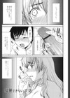 ママごと試し読み6ページ