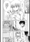 ママごと試し読み7ページ