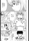 ママごと試し読み8ページ
