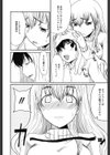 ママごと試し読み9ページ