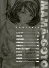 ママごと試し読み3ページ