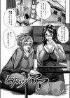 ママごと試し読み4ページ