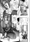 ママごと試し読み6ページ